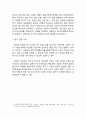 이스트소프트 알약 서비스분석과 알약 서비스 개선방안제안과 향후 문제점과 성공가능성분석 4페이지