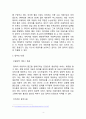 이스트소프트 알약 서비스분석과 알약 서비스 개선방안제안과 향후 문제점과 성공가능성분석 6페이지
