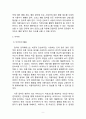 이스트소프트 알약 서비스분석과 알약 서비스 개선방안제안과 향후 문제점과 성공가능성분석 11페이지