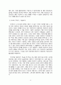 이스트소프트 알약 서비스분석과 알약 서비스 개선방안제안과 향후 문제점과 성공가능성분석 12페이지