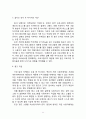 이스트소프트 알약 서비스분석과 알약 서비스 개선방안제안과 향후 문제점과 성공가능성분석 13페이지