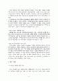 이스트소프트 알약 서비스분석과 알약 서비스 개선방안제안과 향후 문제점과 성공가능성분석 15페이지