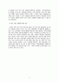 이스트소프트 알약 서비스분석과 알약 서비스 개선방안제안과 향후 문제점과 성공가능성분석 16페이지