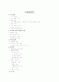 자아自我통제력은 성인이 되었을 때 직업적 성공과 전반적 생의 만족도와도 관련이 있다고 합니다.   1페이지