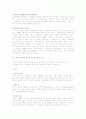 자아自我통제력은 성인이 되었을 때 직업적 성공과 전반적 생의 만족도와도 관련이 있다고 합니다.   9페이지
