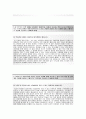 (KT&G 자기소개서 + 면접기출문제합격자스펙) KT&G(연구개발R&D신입사원) 자기소개서 합격예문 [KT&G자소서케이티앤지채용첨삭항목] 3페이지