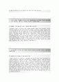 (KT&G 자기소개서 + 면접기출문제합격자스펙) KT&G(연구개발R&D신입사원) 자기소개서 합격예문 [KT&G자소서케이티앤지채용첨삭항목] 4페이지