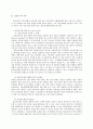 고령화 사회에 대비하여 노후대책(65세 이후)에 대한 청사진을 제시하시오. 6페이지