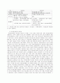 고령화 사회에 대비하여 노후대책(65세 이후)에 대한 청사진을 제시하시오. 9페이지