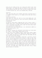 우리나라 미혼모여성 정책의 한계점과 앞으로 필요한 과제에 대해 자신의 생각을 기술 4페이지