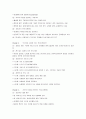 원만한 대인관계를 위한 커뮤니케이션 기법을 제시하고 각 기법에 대해 자신의 경험을 통해 서술 2페이지