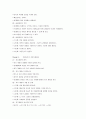 원만한 대인관계를 위한 커뮤니케이션 기법을 제시하고 각 기법에 대해 자신의 경험을 통해 서술 3페이지