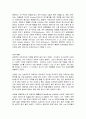 어릴적 부모와의 관계에서 어떠한 애착경험을 하였고 이러한 경험이 현재 나에게 어떻게 영향을 미치는지 자신의 경험을 서술 2페이지