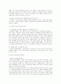 노인학대와 대처방안에 대해 토론 3페이지