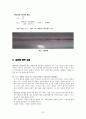 화공.화학공학 실험 레이놀즈수(reynolds number)입니다. 유체역학 13페이지