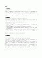 유동층의 유동특성 결과레포트 A+ 자료입니다. 화학공학 / 화학공학과 / 유체역학 2페이지
