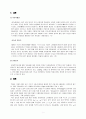 유동층의 유동특성 결과레포트 A+ 자료입니다. 화학공학 / 화학공학과 / 유체역학 4페이지