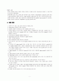 유동층의 유동특성 결과레포트 A+ 자료입니다. 화학공학 / 화학공학과 / 유체역학 8페이지