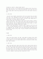 이단의 정의, 정통 그리고 사이비,구원파,구원파의 구원관,구원파의 세 파 3페이지