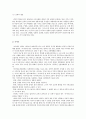 이단의 정의, 정통 그리고 사이비,구원파,구원파의 구원관,구원파의 세 파 4페이지