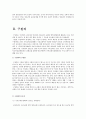 이단의 정의, 정통 그리고 사이비,구원파,구원파의 구원관,구원파의 세 파 5페이지