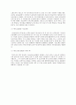 이단의 정의, 정통 그리고 사이비,구원파,구원파의 구원관,구원파의 세 파 6페이지