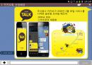 카카오톡 마케팅 SWOT,STP,4P전략 분석과 카카오톡 기업분석 3페이지