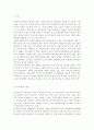 우리나라 유아공교육에 대한 필요성 및 대책방안에 대해 논하시오. 2페이지