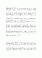 우리나라 유아공교육에 대한 필요성 및 대책방안에 대해 논하시오. 3페이지