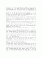 우리나라 유아공교육에 대한 필요성 및 대책방안에 대해 논하시오. 4페이지