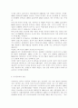 우리나라 유아공교육에 대한 필요성 및 대책방안에 대해 논하시오. 5페이지