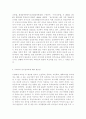 우리나라 유아공교육에 대한 필요성 및 대책방안에 대해 논하시오. 6페이지