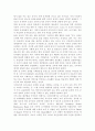 우리나라 유아공교육에 대한 필요성 및 대책방안에 대해 논하시오. 7페이지