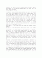 우리나라 유아공교육에 대한 필요성 및 대책방안에 대해 논하시오. 9페이지