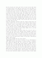 우리나라 유아공교육에 대한 필요성 및 대책방안에 대해 논하시오. 10페이지