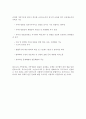 가족의 기능과 역할이 점점 세분화 되고 변화하고 있다. 가족의 의미가 무었인지 쓰고 미래지향적인 가족의 기능에 대해 토론 3페이지