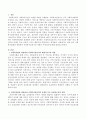 사회복지법제와 관련하여 사회복지실천가의 역할은 무엇인가? 2페이지