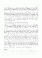 사회복지법제와 관련하여 사회복지실천가의 역할은 무엇인가? 3페이지