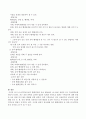 유아수학교육에서 빨래집게와 옷을 활용하여 10~20분 분량의 1일 수업계획표를 만들어 제출. 3페이지