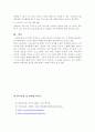 현재 교육기관에서 운영되고 있는 온라인 노인교육프로그램의 특.장점 및 개선사항 5페이지