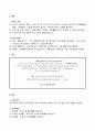 노인일자리 프로그램 계획안 “POWER(파워) 6075” 5페이지