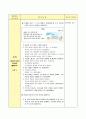  (만 5세) 생활주제 : 환경과 생활 / 주제 : 바람 ․ 공기와 우리 생활 / 소주제 : 바람과 놀기 7페이지