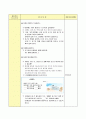  (만 5세) 생활주제 : 환경과 생활 / 주제 : 바람 ․ 공기와 우리 생활 / 소주제 : 바람과 놀기 8페이지