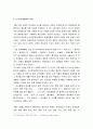 6.10 만세 운동의 시대적 배경과 6.10 만세 운동의 준비, 6.10 만세운동의 전개와 영향, 6.10 만세운동의 한계와 역사적 의의, 인물조사(권오설, 김단야) 9페이지