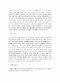 주거문화와 주거의 기능 및 시대별 주거사(구석기 시대, 신석기 시대, 청동기 시대, 철기 시대, 삼국시대의 주거, 고려시대의 주거) 3페이지