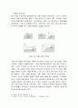 주거문화와 주거의 기능 및 시대별 주거사(구석기 시대, 신석기 시대, 청동기 시대, 철기 시대, 삼국시대의 주거, 고려시대의 주거) 15페이지