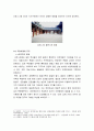 주거문화와 주거의 기능 및 시대별 주거사(구석기 시대, 신석기 시대, 청동기 시대, 철기 시대, 삼국시대의 주거, 고려시대의 주거) 20페이지