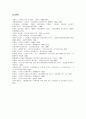 주거문화와 주거의 기능 및 시대별 주거사(구석기 시대, 신석기 시대, 청동기 시대, 철기 시대, 삼국시대의 주거, 고려시대의 주거) 23페이지