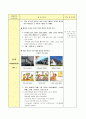 (만5세)  생활주제 : 환경과 생활 / 주제 : 바람 ․ 공기와 우리생활 / 소주제 : 맑은 공기 만들기 / 활동명 : 아름다운 숲 꾸미기 2페이지