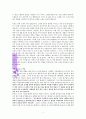 목사님, 구원이 헷갈려요 [요약, 분석] _ 조현삼 저 2페이지